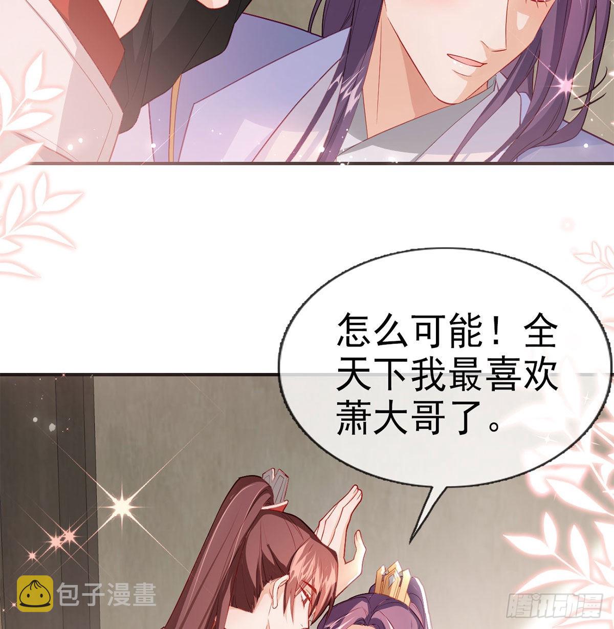 小白，你又说我坏话47