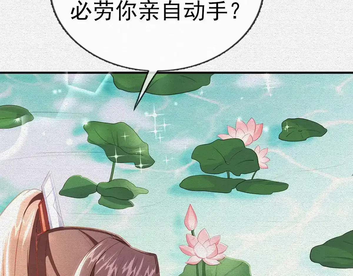 第91话 父皇不会反对我们了！28