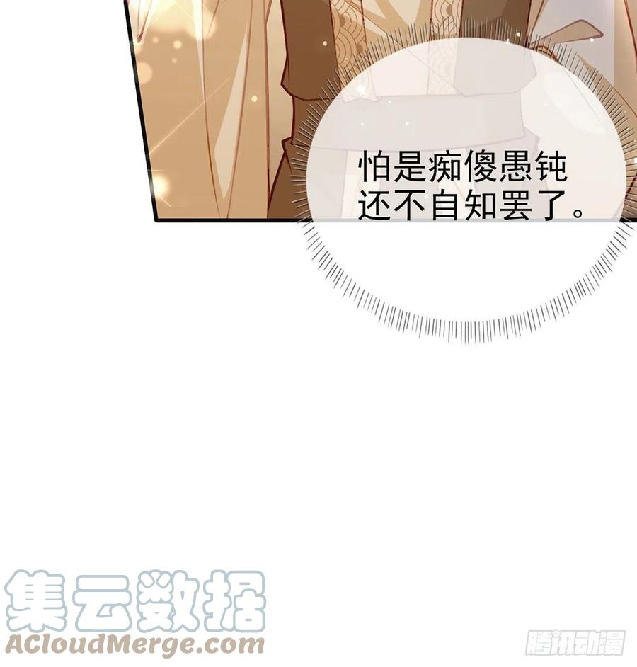 冒充皇子？！21