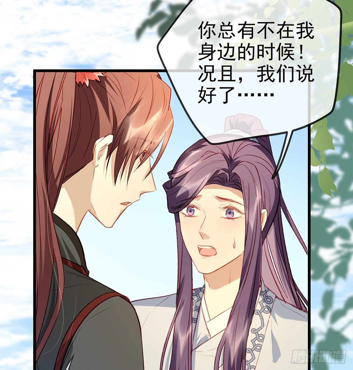 换我来保护你62