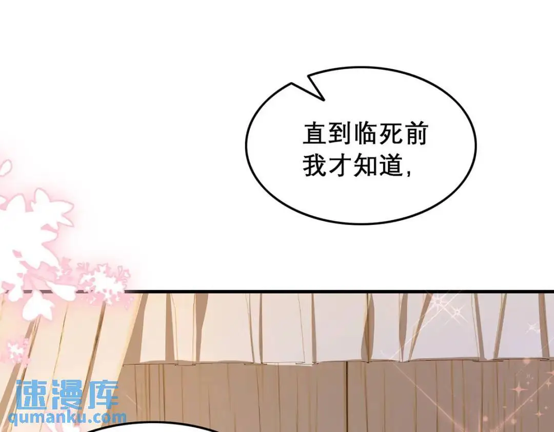第96话 我们还有一辈子60
