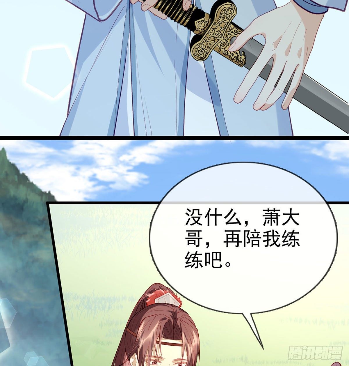 换我来保护你65