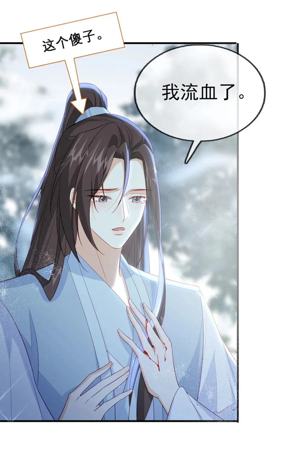 97 真傻假傻？26