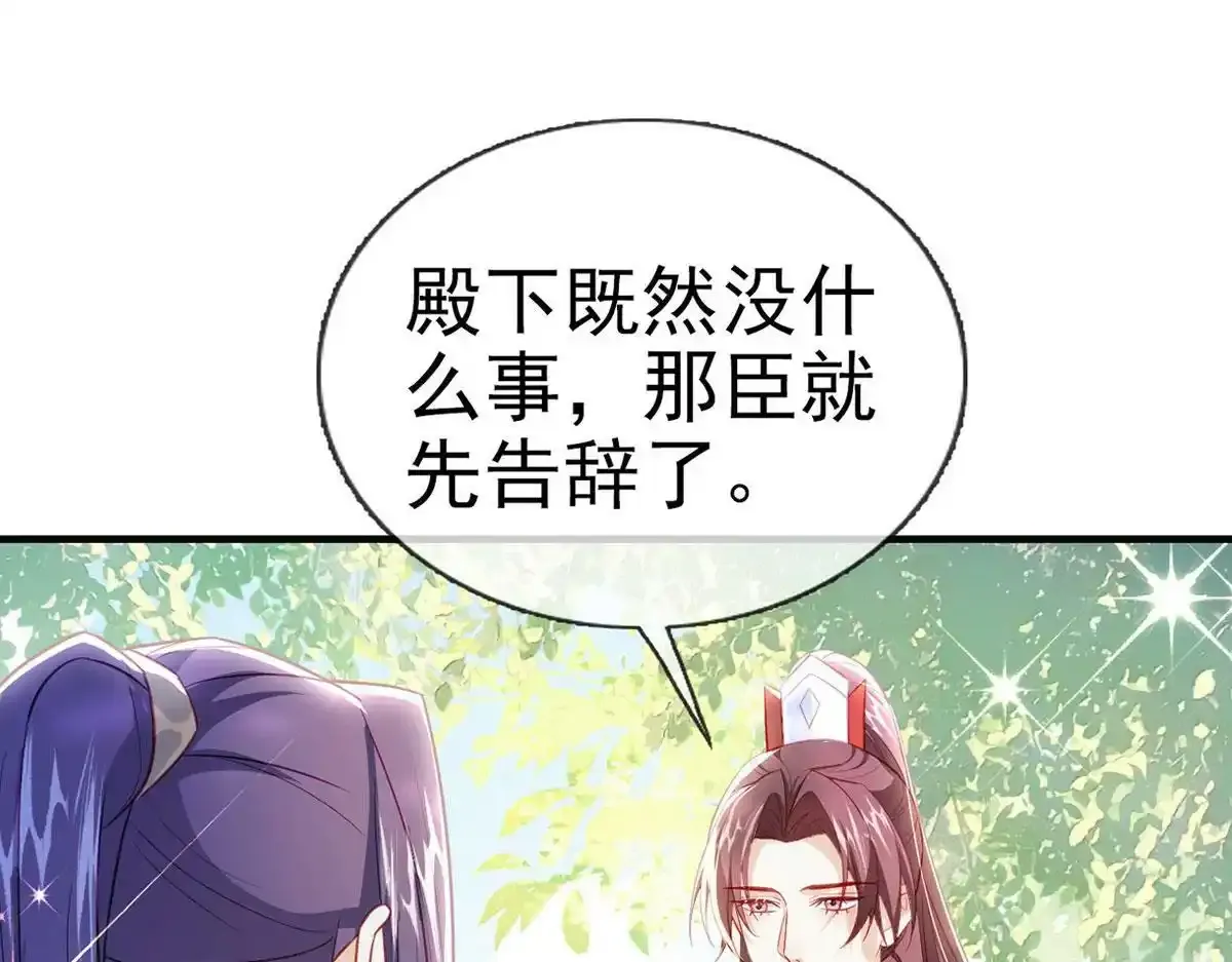 第90话 为什么不理我！56