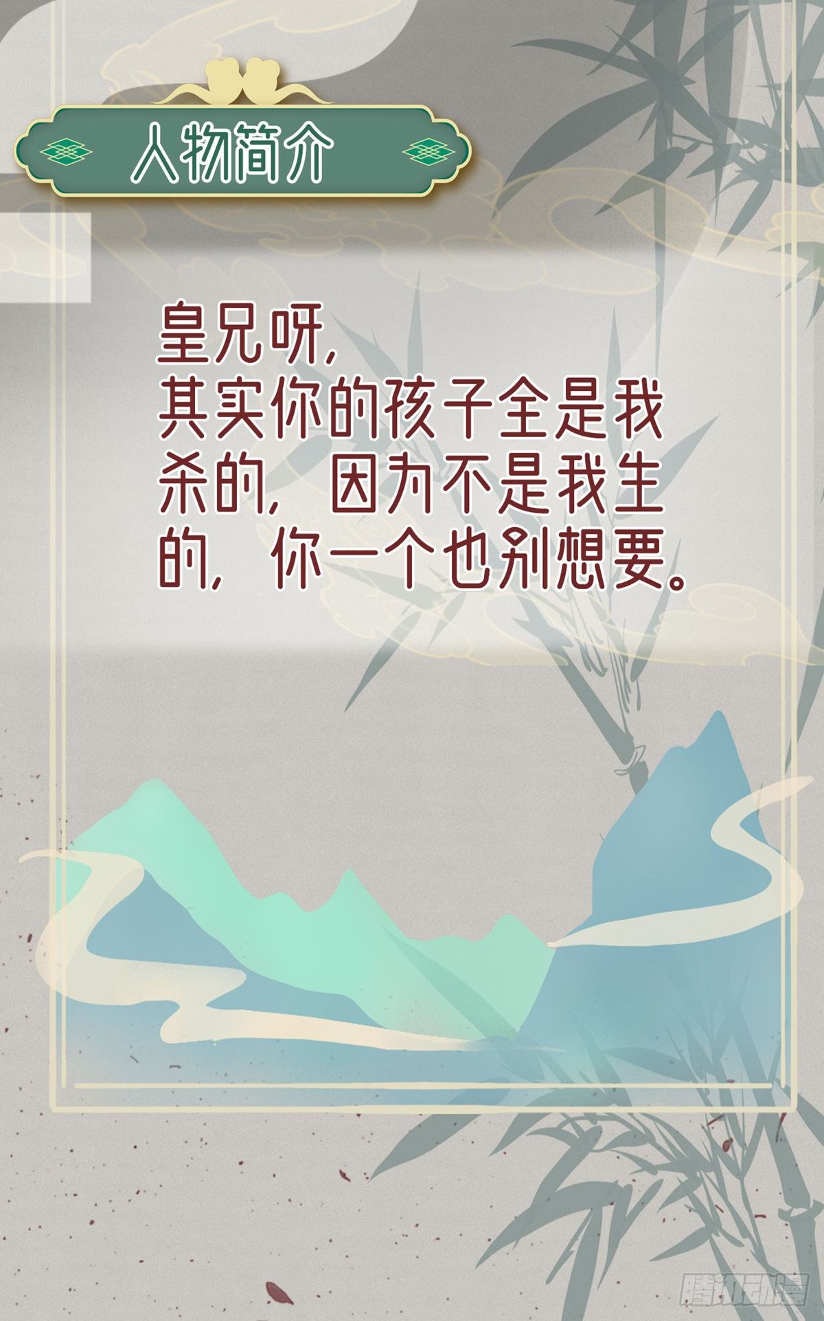 放料2 人设小贴士13