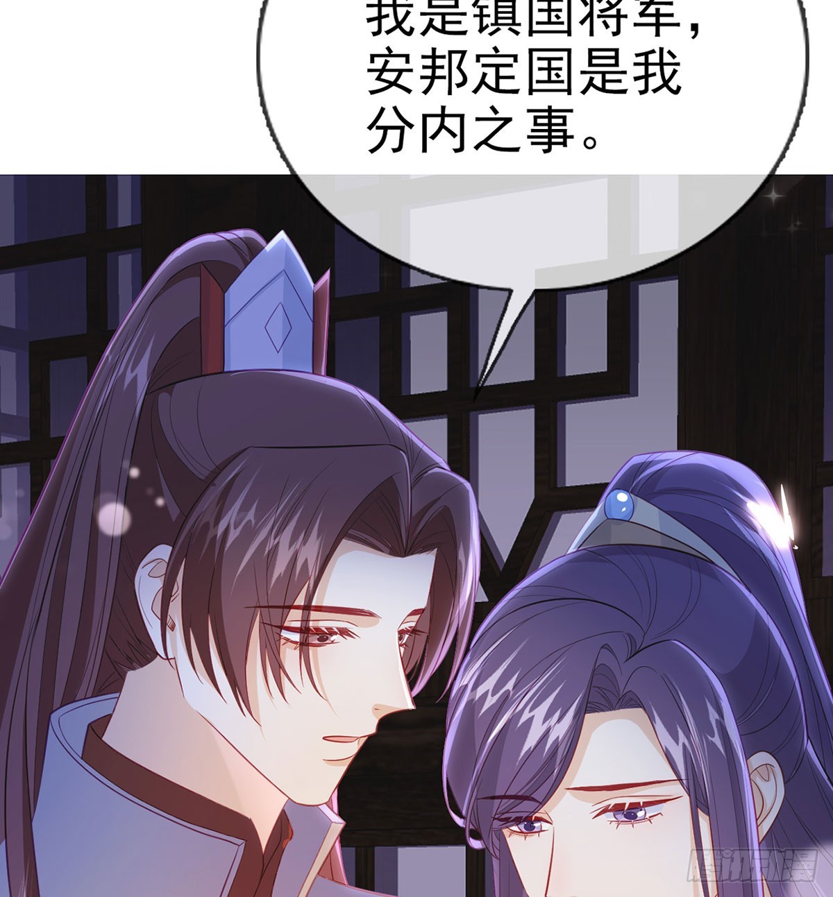 定会护你周全26