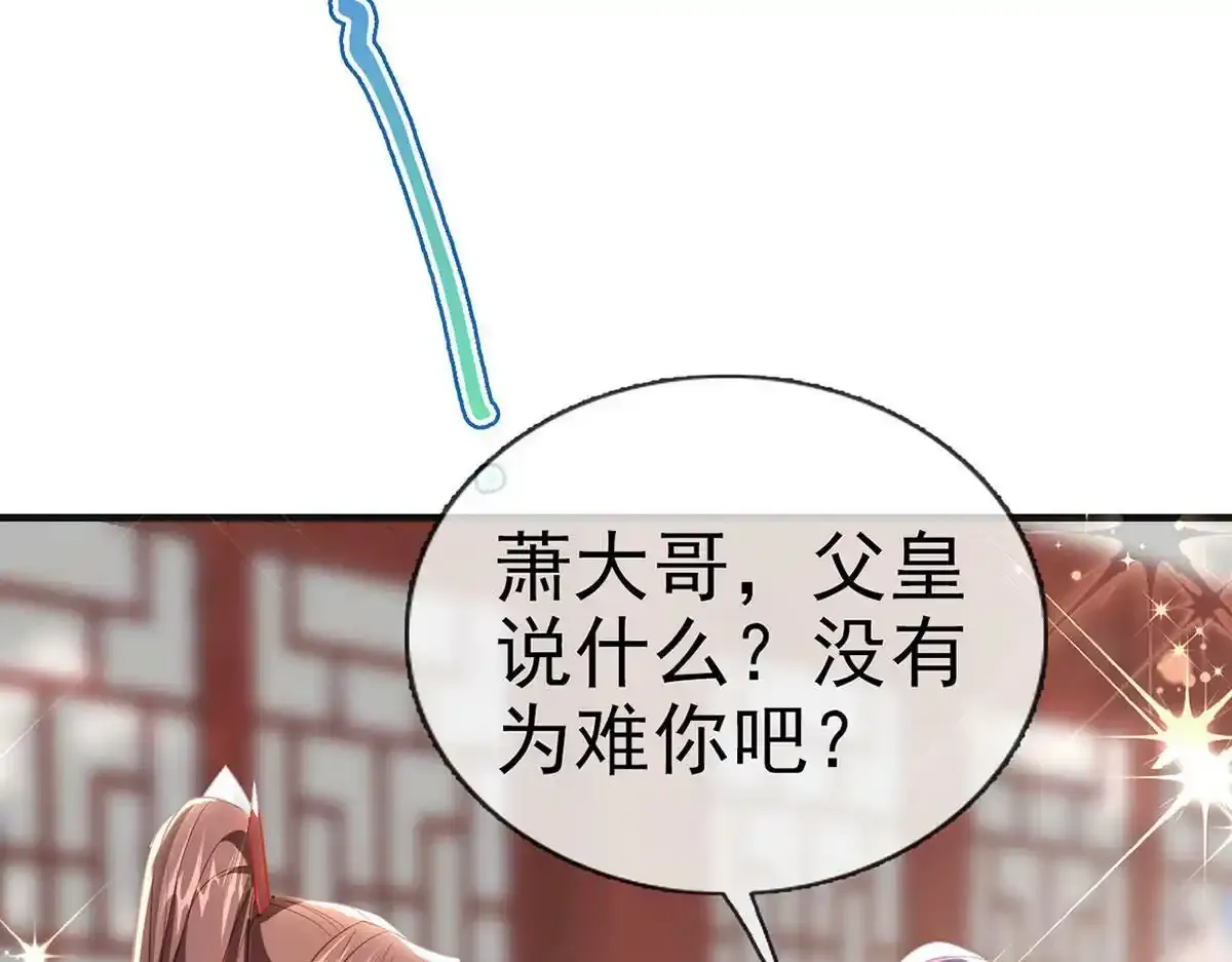 第89话 将军回来了124
