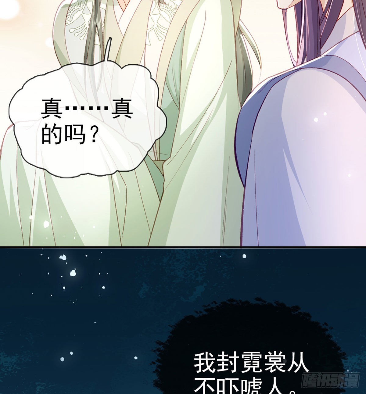 是你陷害我父亲！67