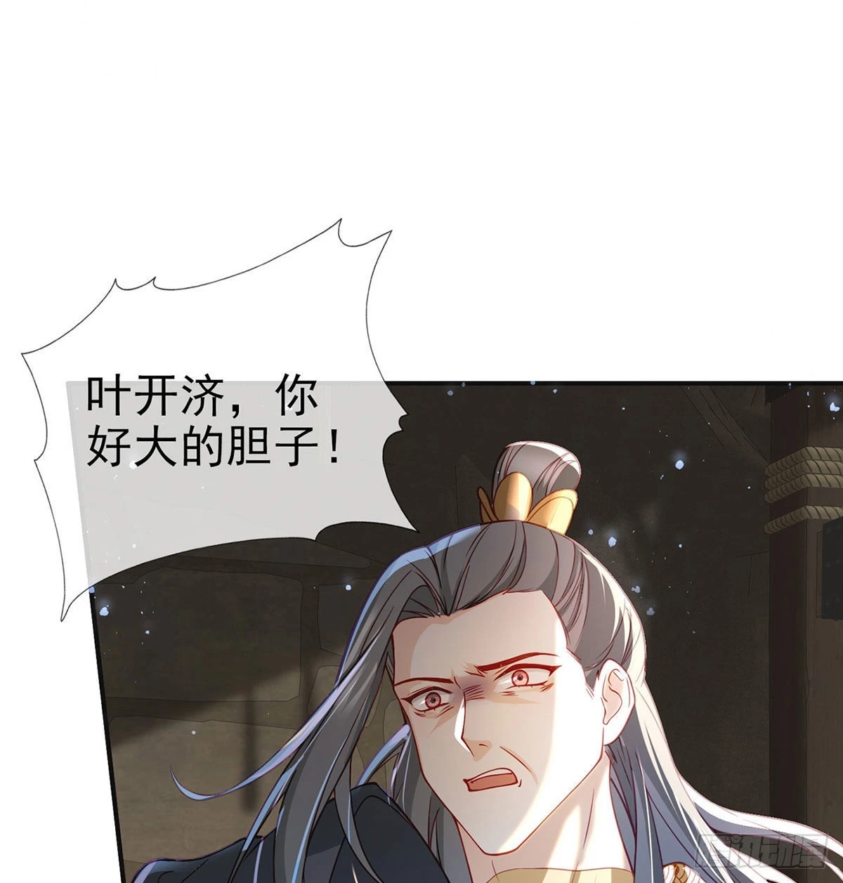 麒王入狱？！54