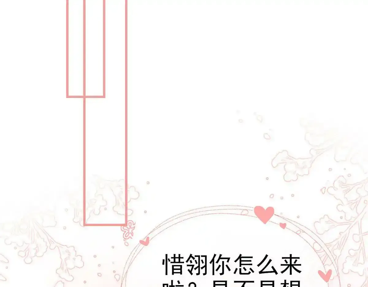第90话 为什么不理我！102