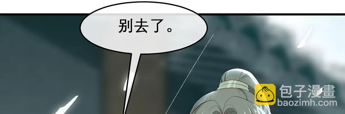 第94话 不是不要你23