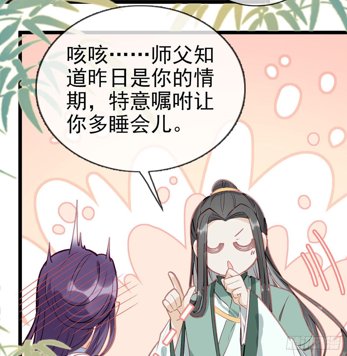 情期梦醒26