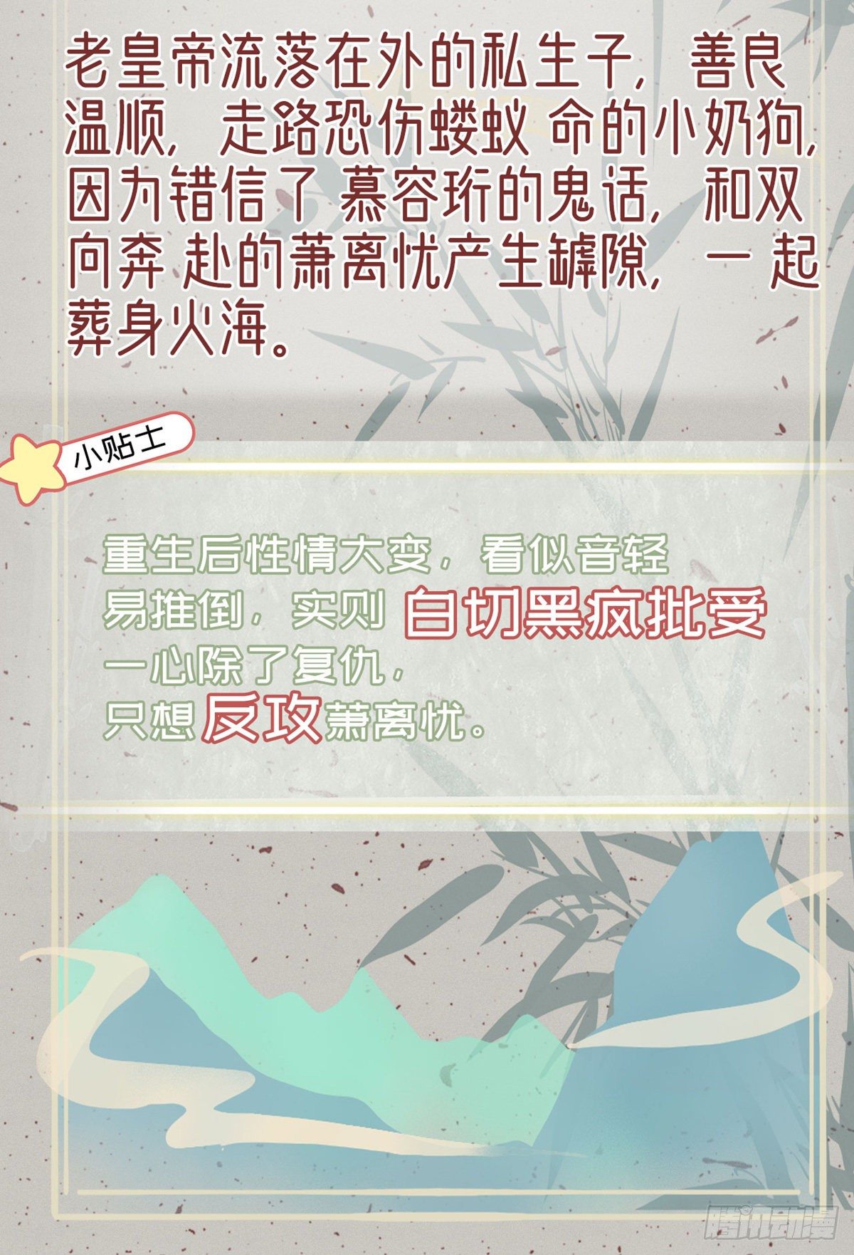 放料2 人设小贴士5