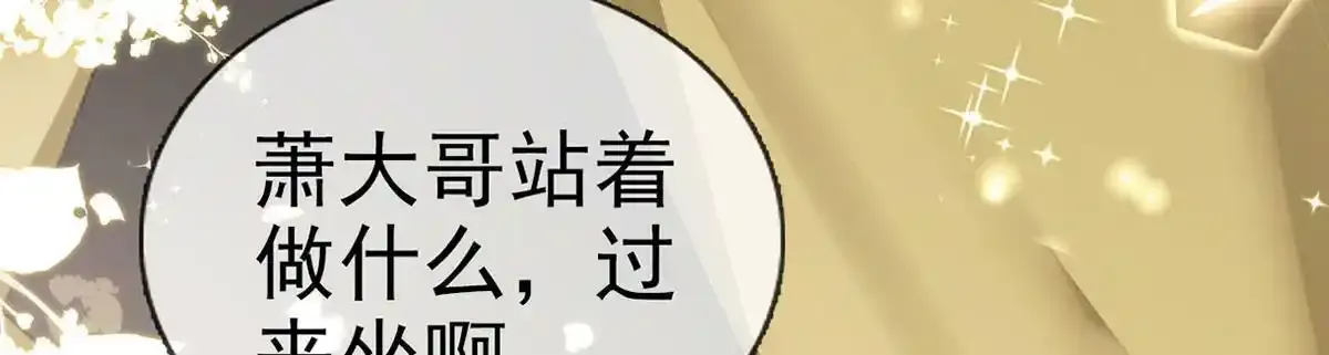 第91话 父皇不会反对我们了！101