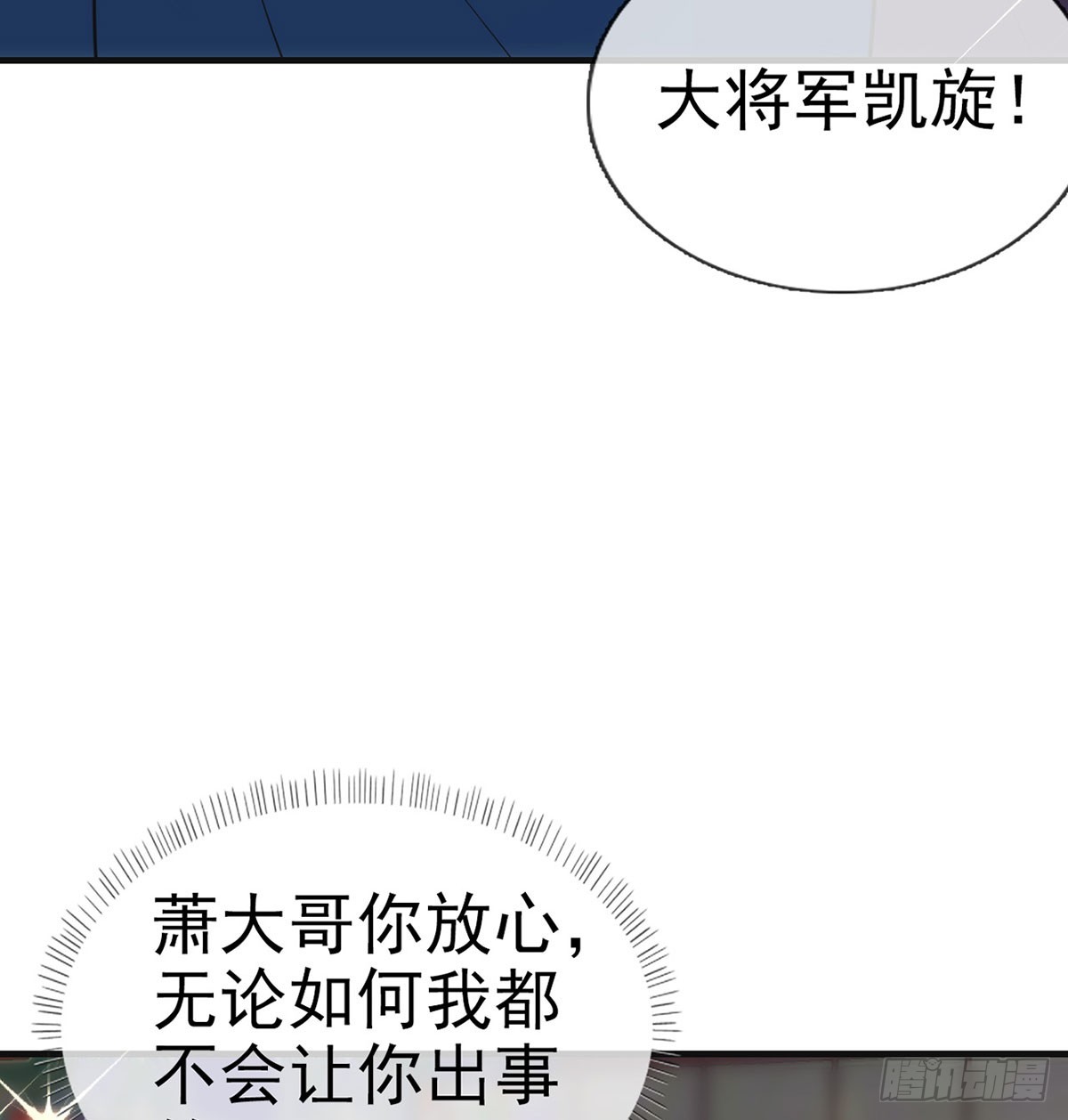 定会护你周全45
