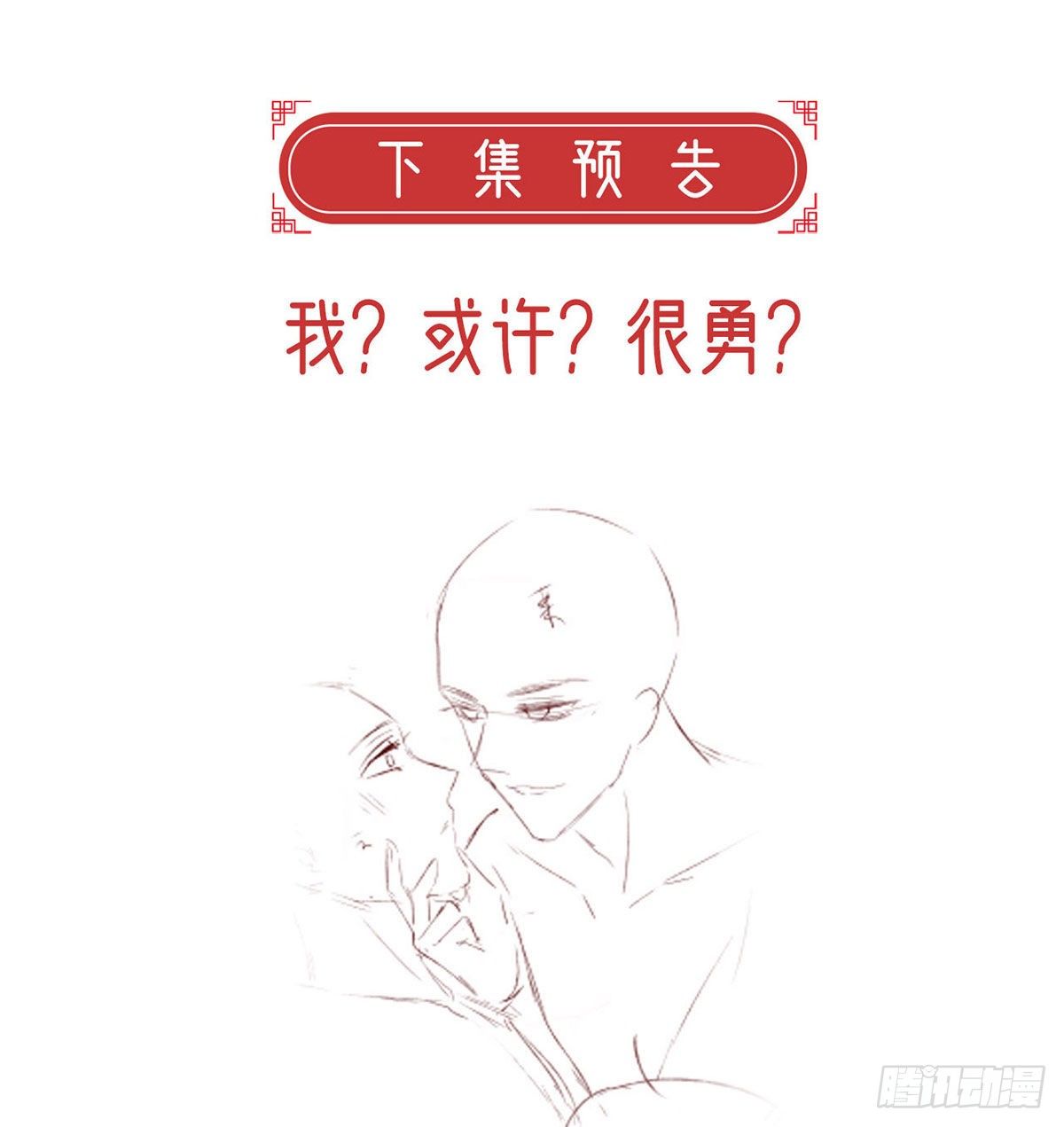 狗急跳墙79