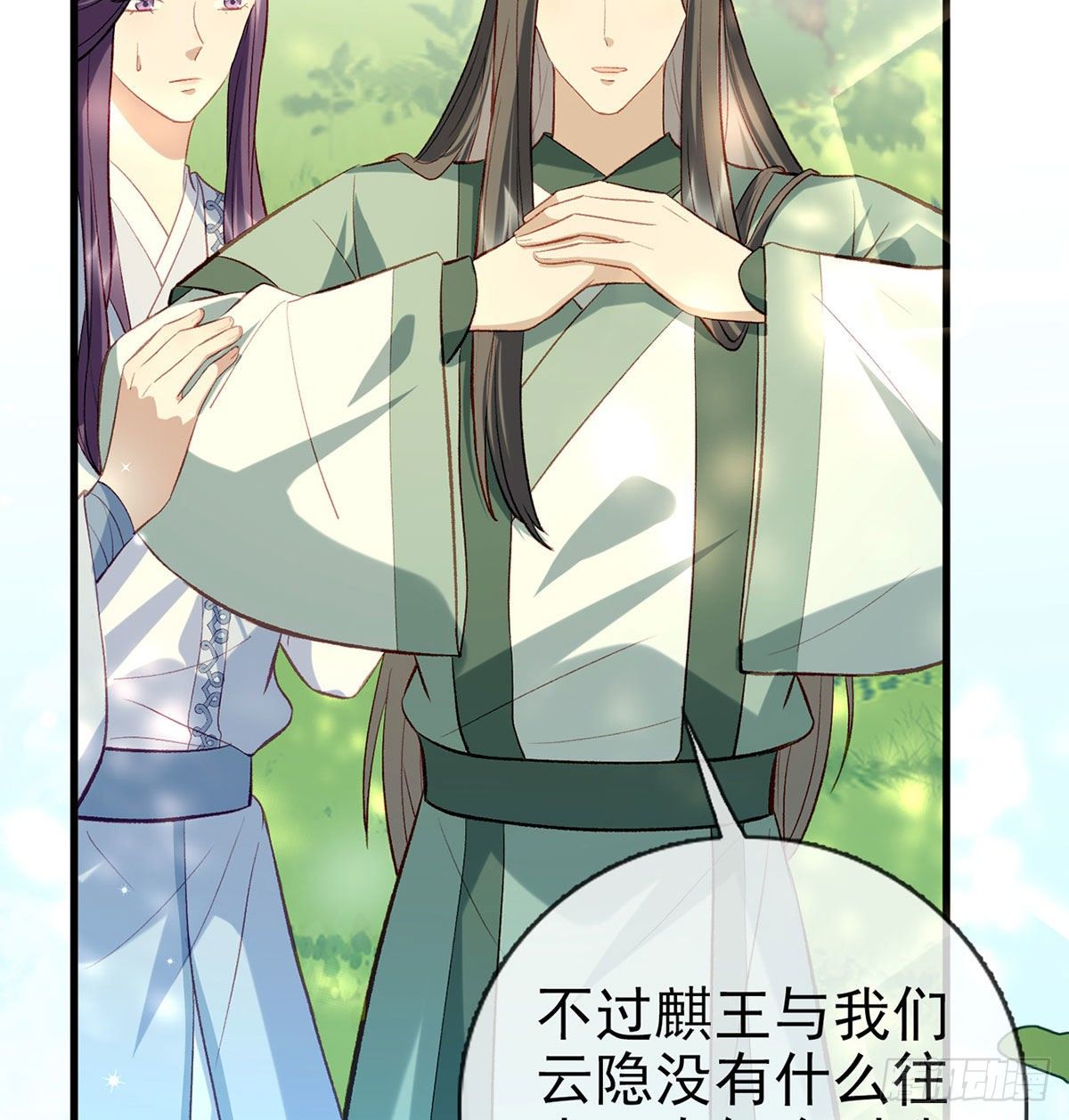 大师兄有危险！81