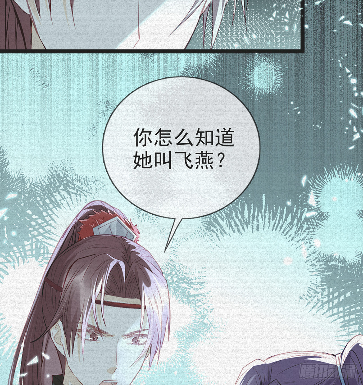 你究竟是谁！4
