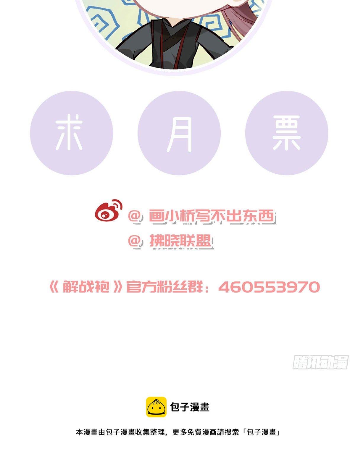狗急跳墙82