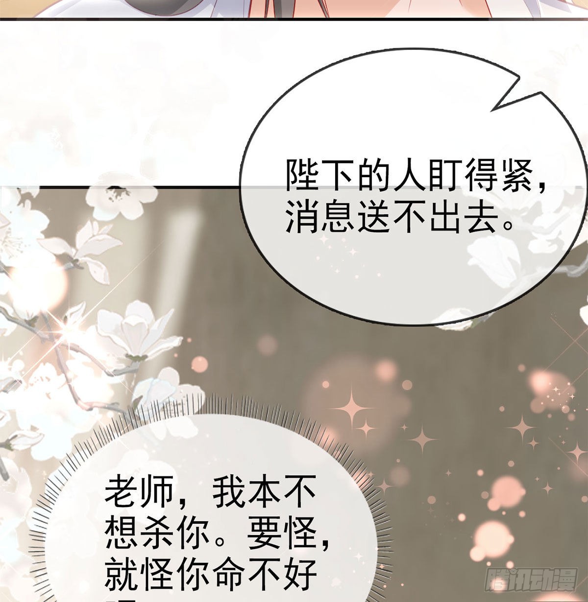 小白，你又说我坏话61