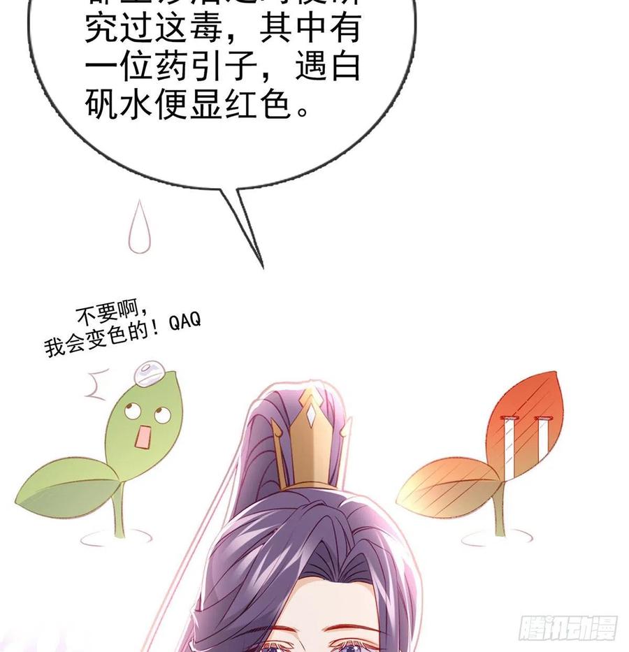 被陷害了！67