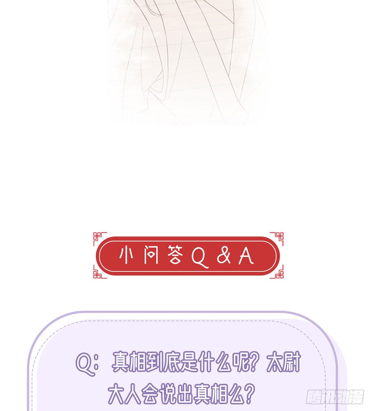 凌家陨落73