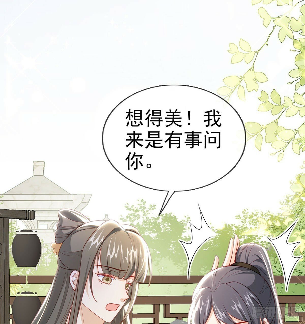 为什么不理我！54