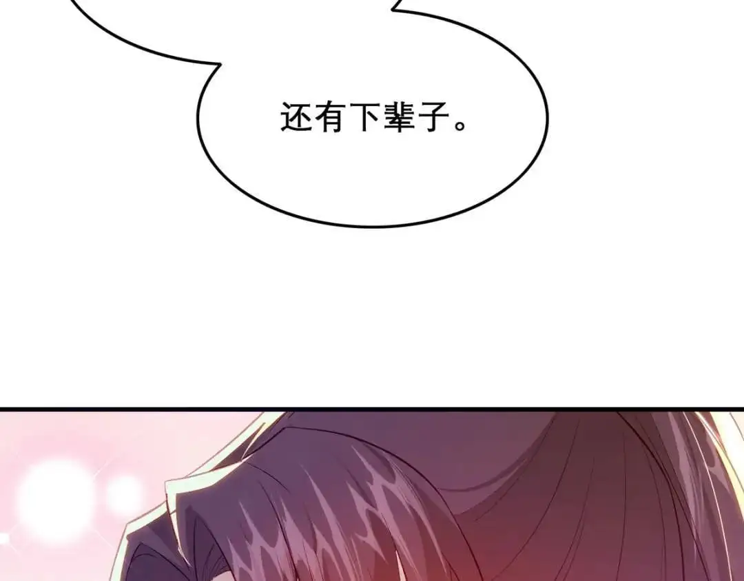 第96话 我们还有一辈子93