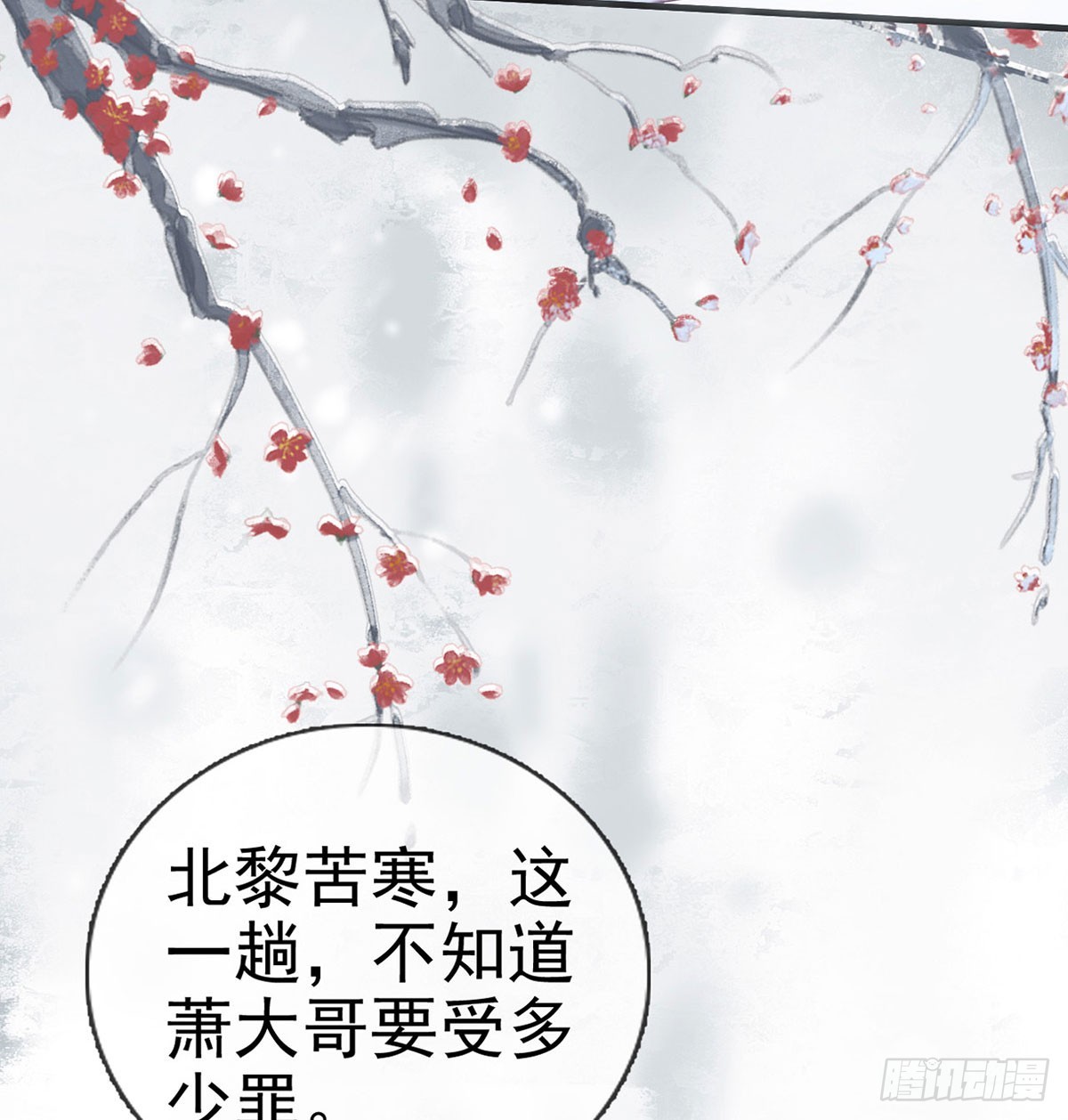 萧大哥听到多少？24