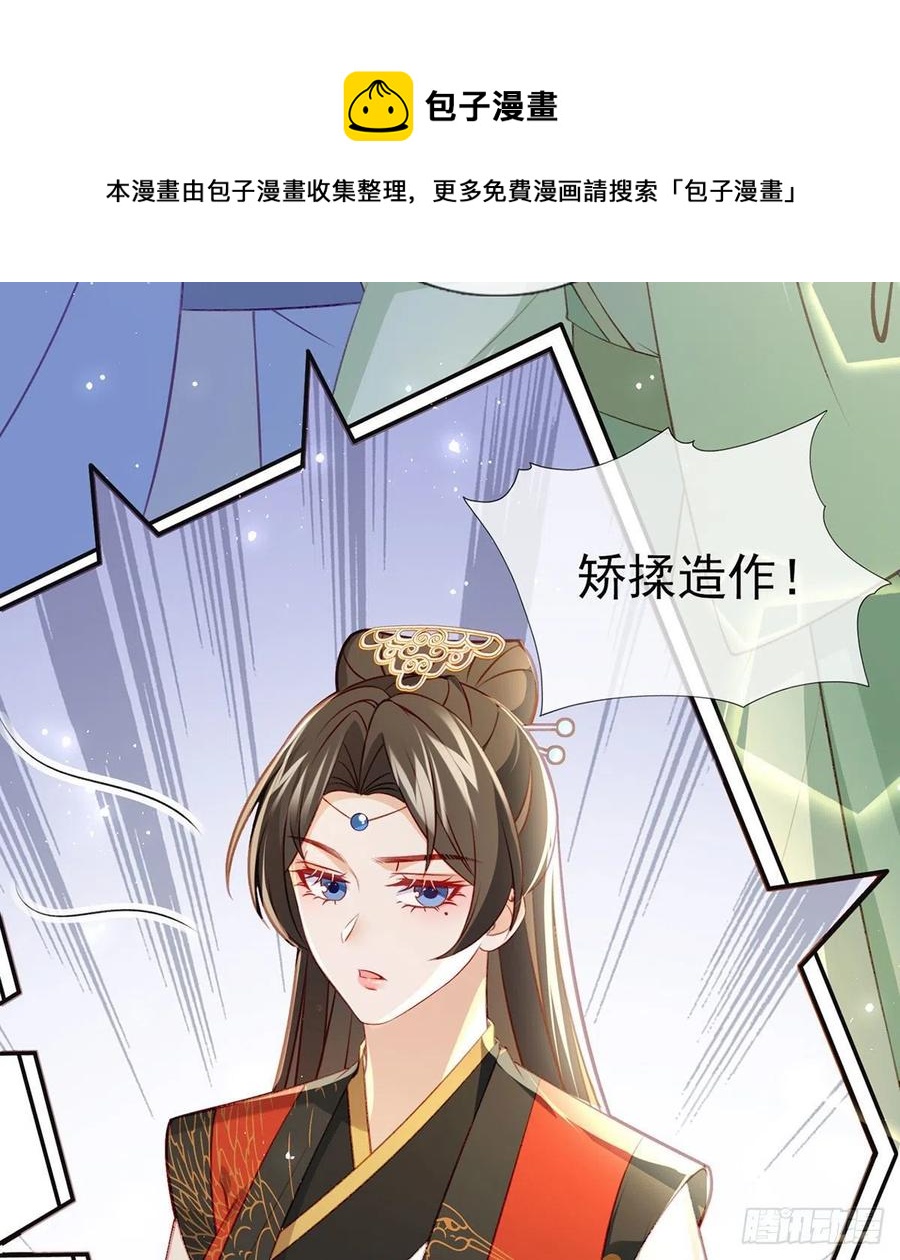 再遇情敌？44