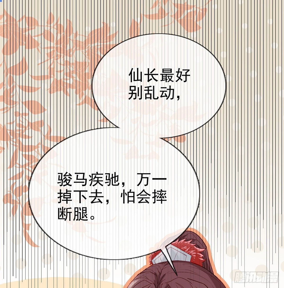趁虚而入？！59
