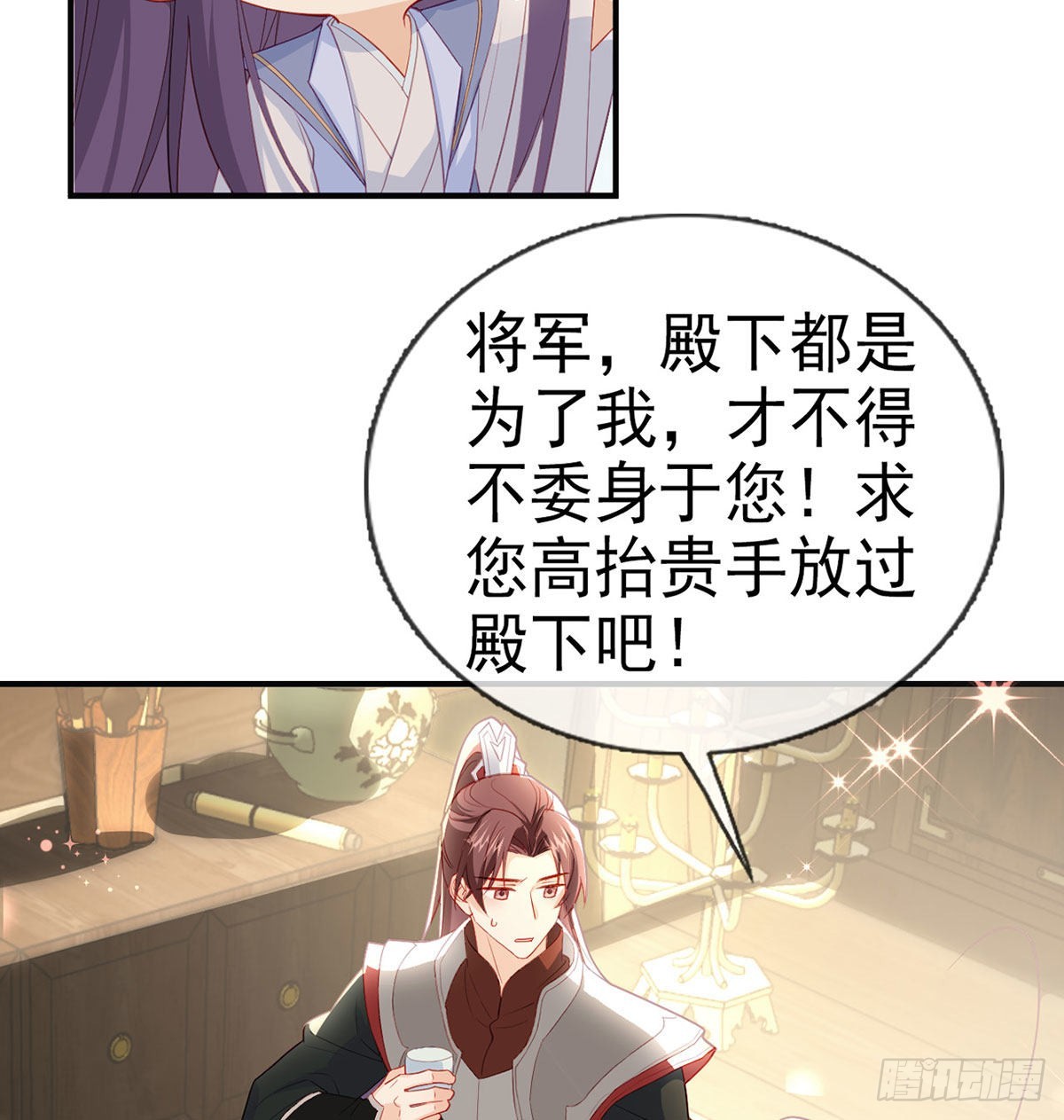 小白，你又说我坏话12