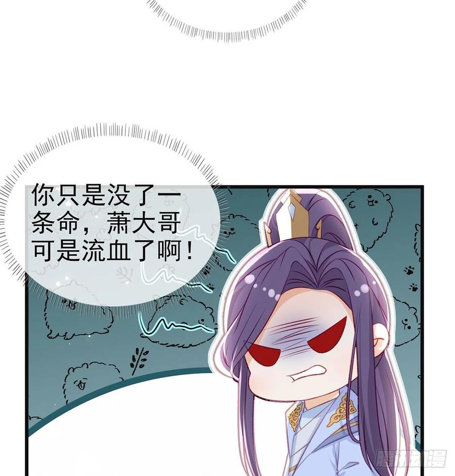受伤46
