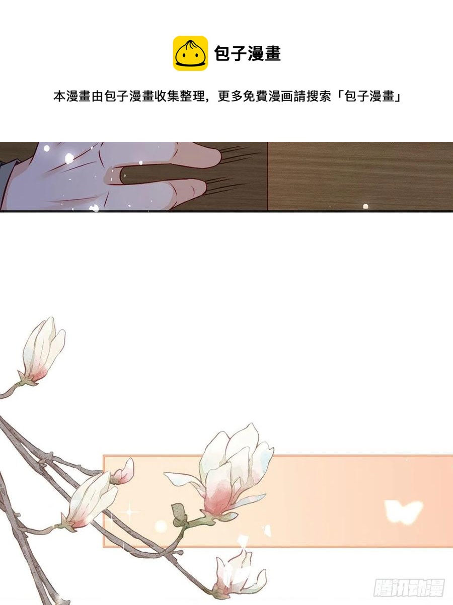 戏耍慕容珩52