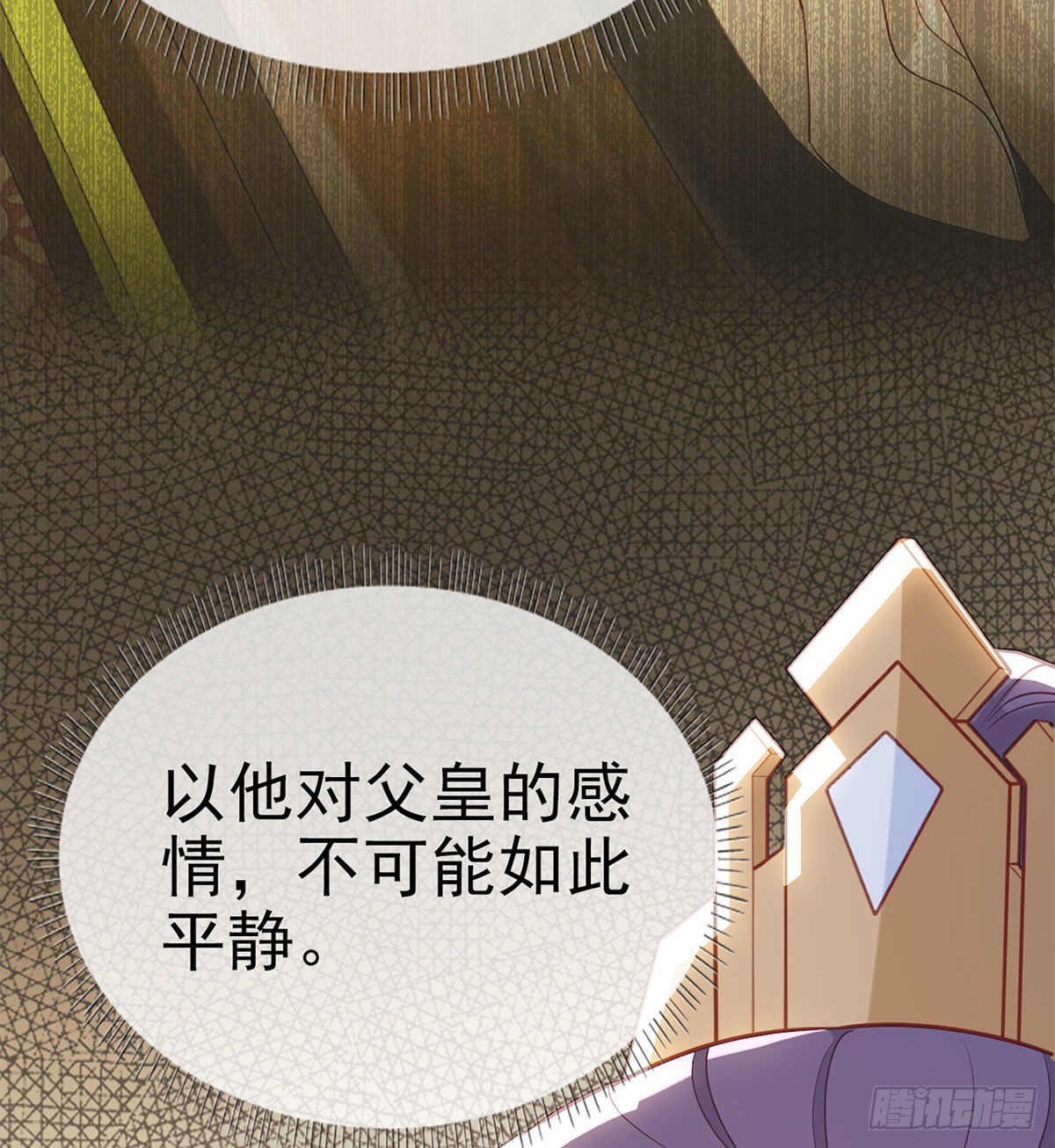 皇上驾崩了？16