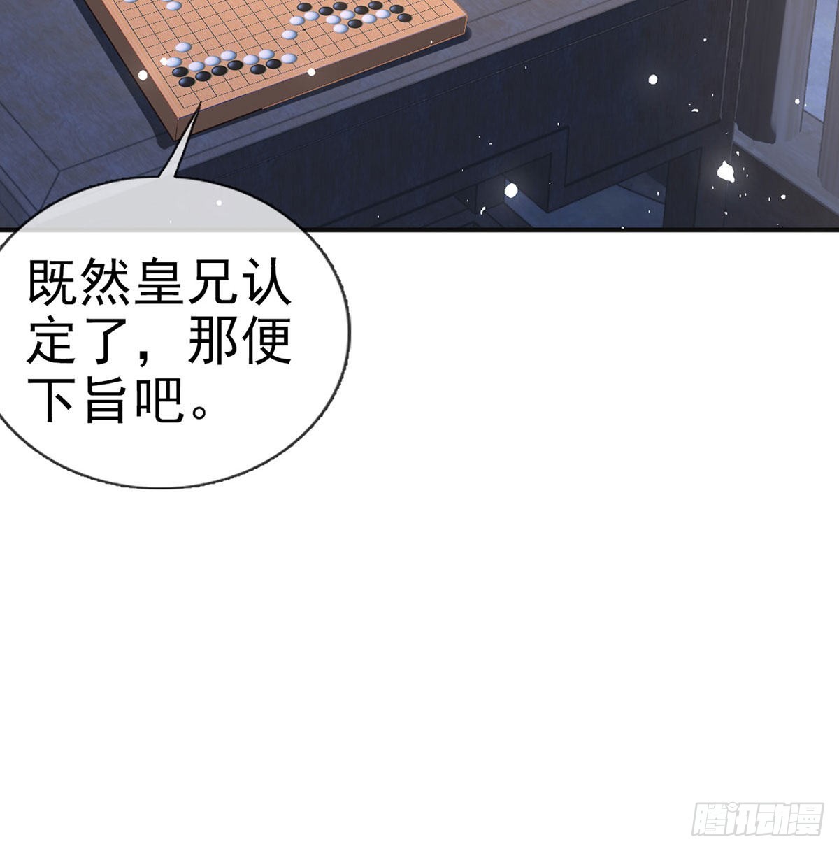 是你陷害我父亲！30
