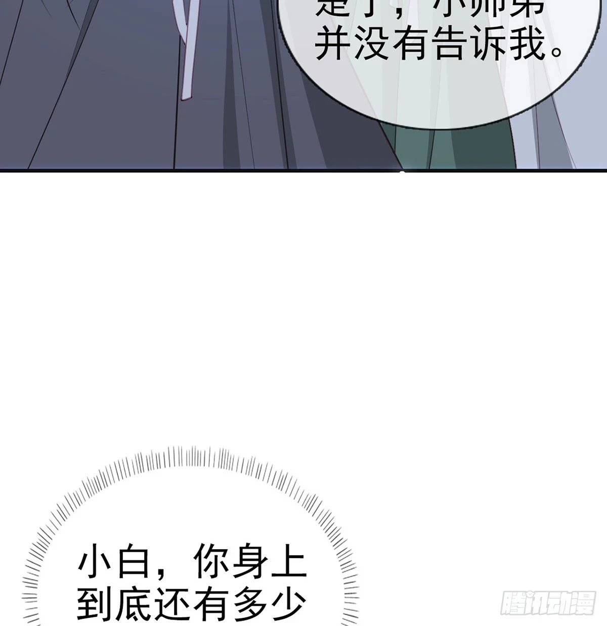我生病了？24
