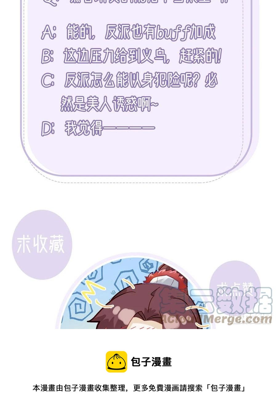 复仇开始！104