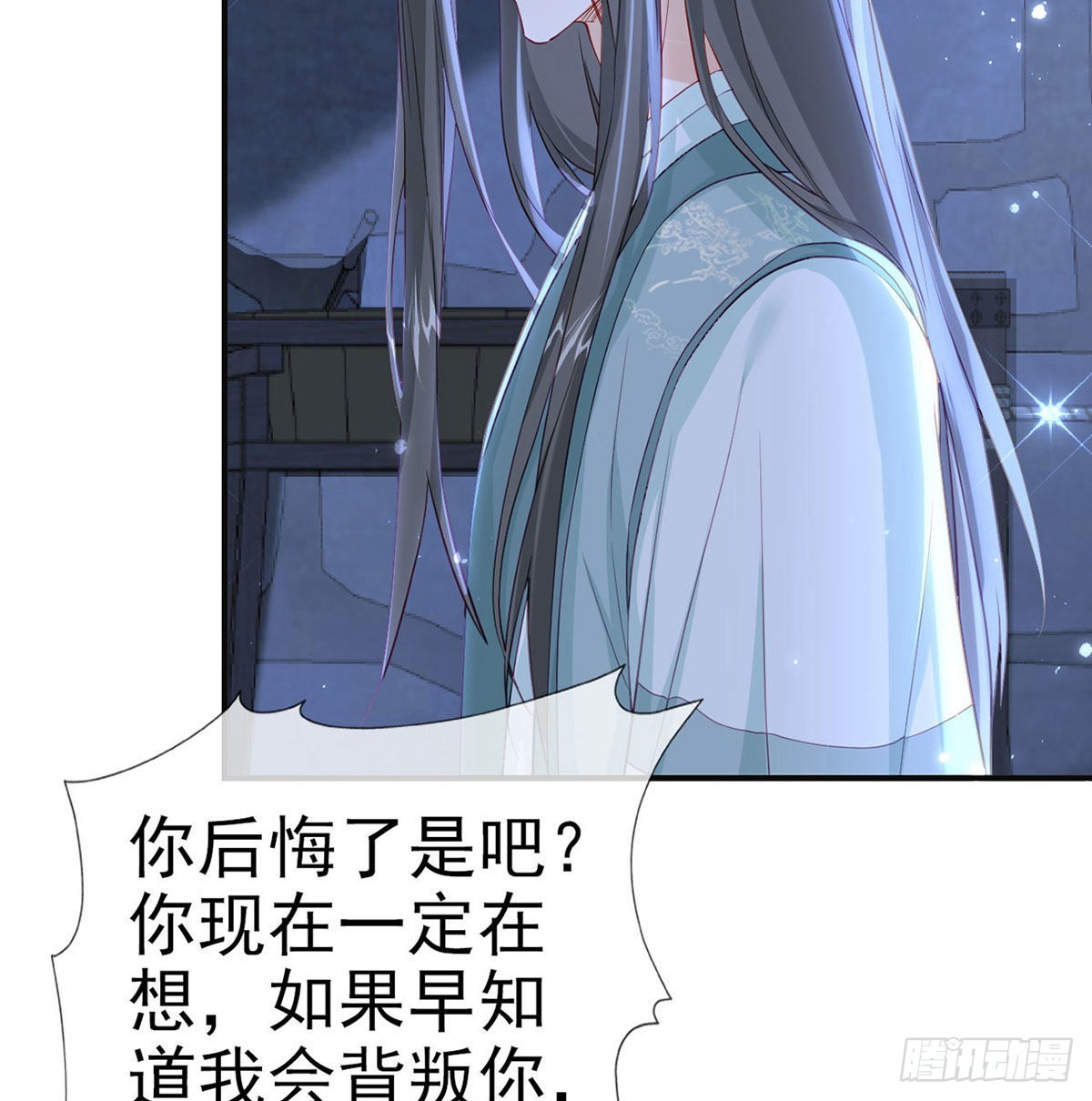 第68话 虚伪的骗子9