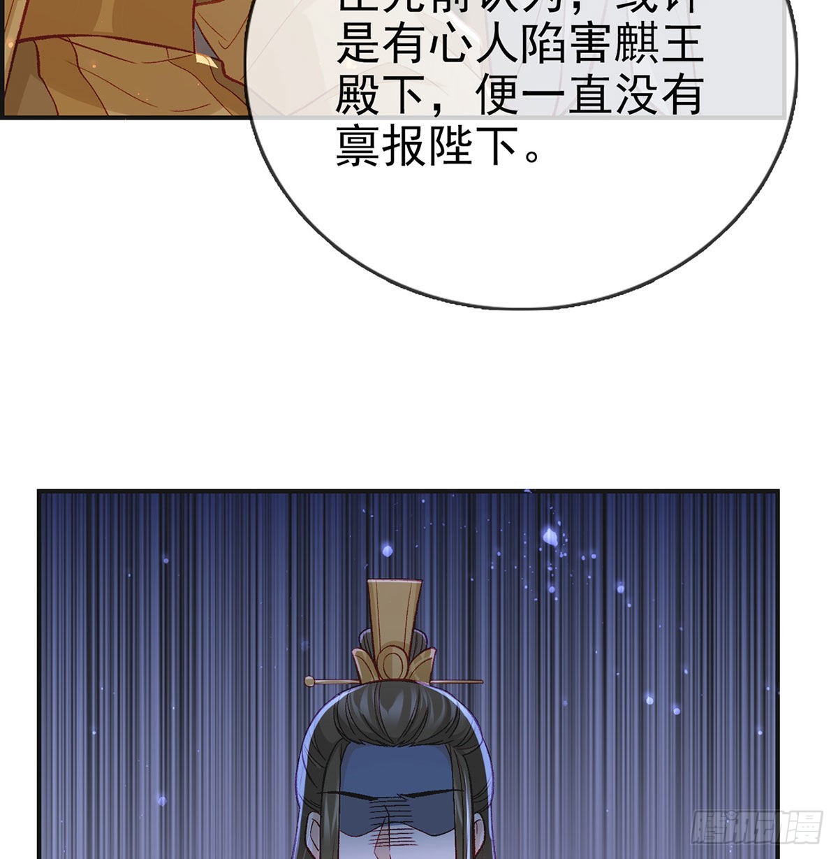 麒王入狱？！35