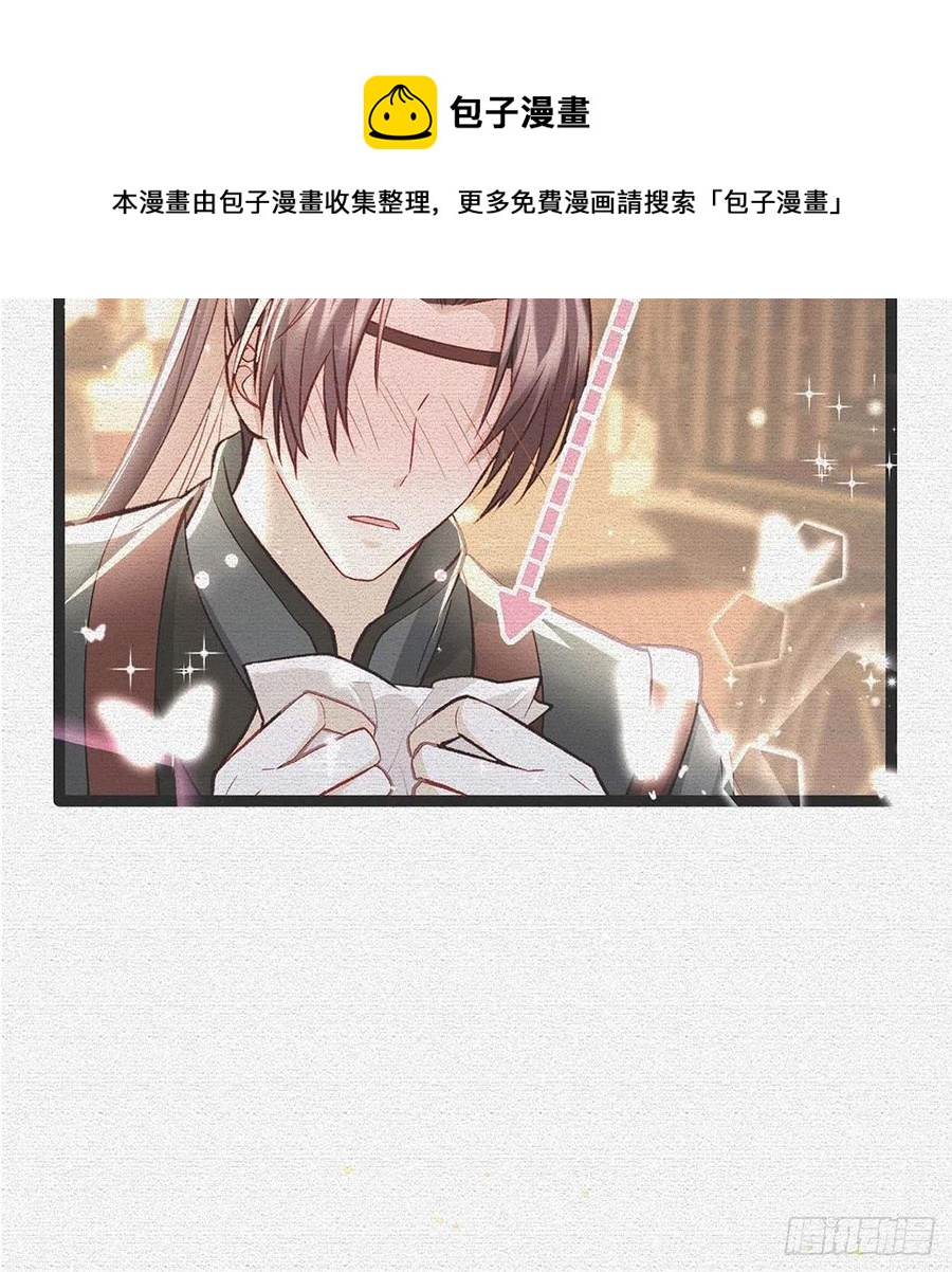 冒充皇子？！8