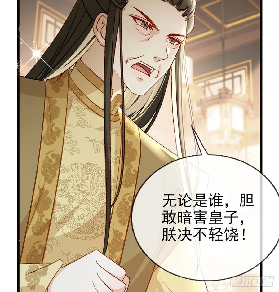 冒充皇子？！62