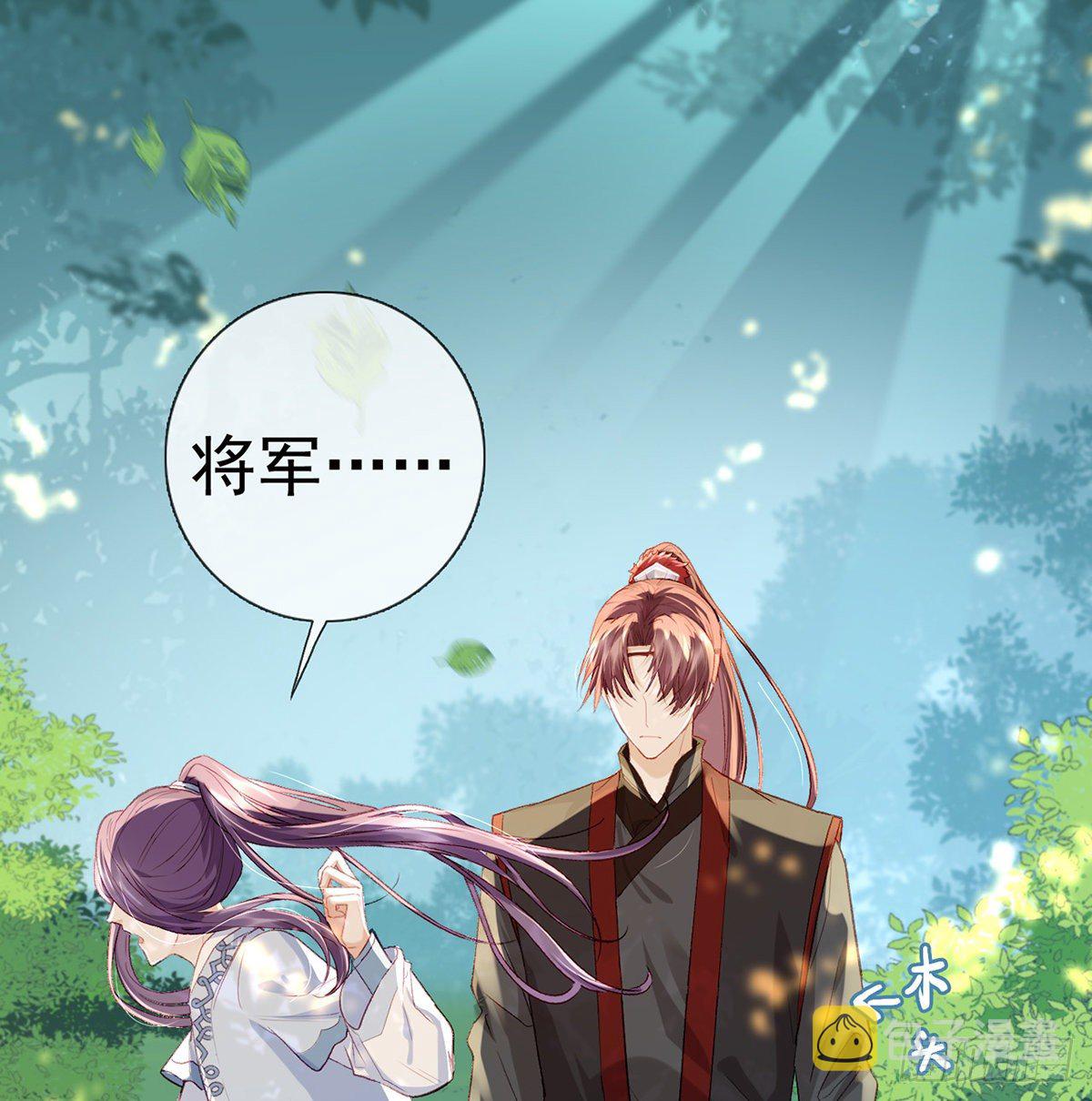 以身相许？！7
