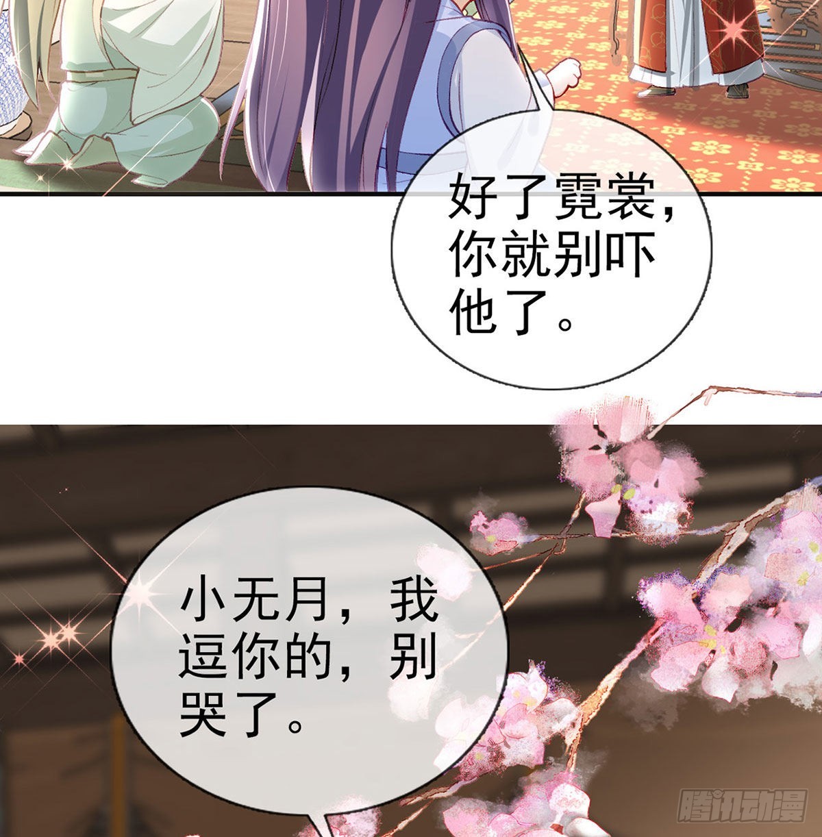 相亲相爱8