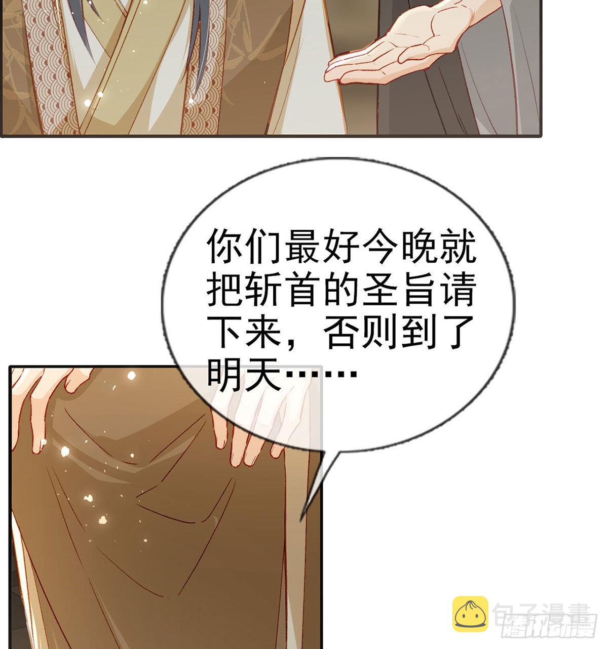 在你身边我什么都不怕32
