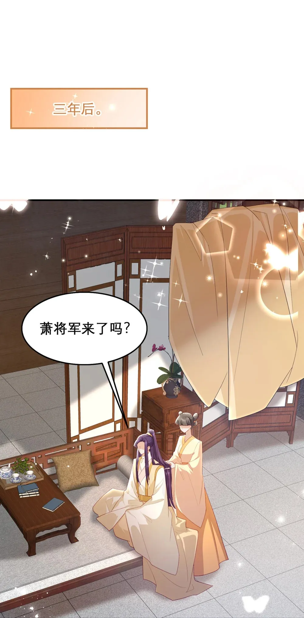 99 那是后位！7