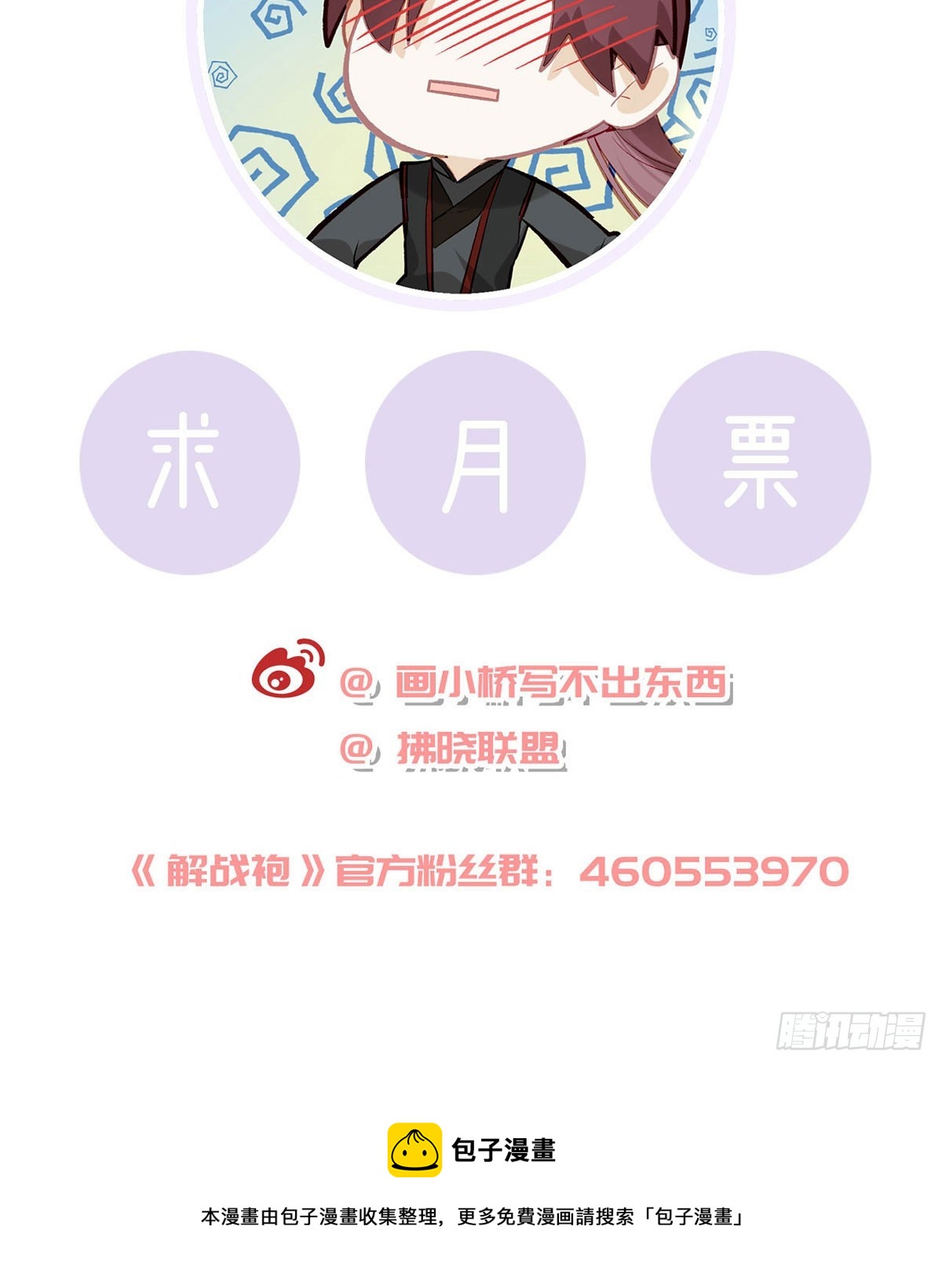 皇帝的传言71