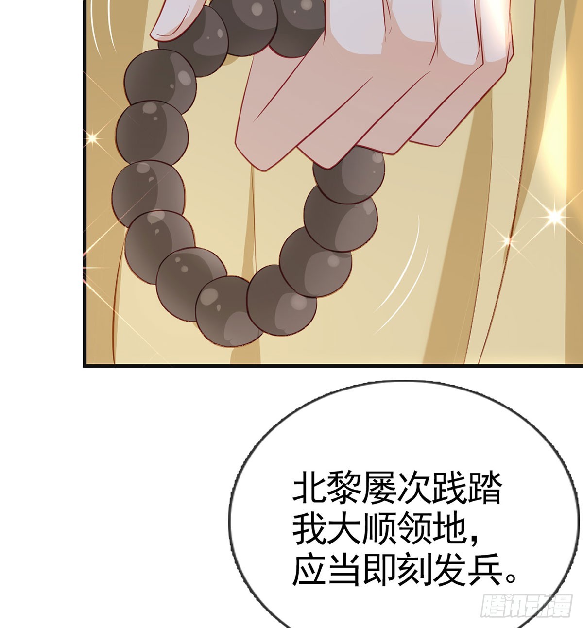 皇帝的传言40