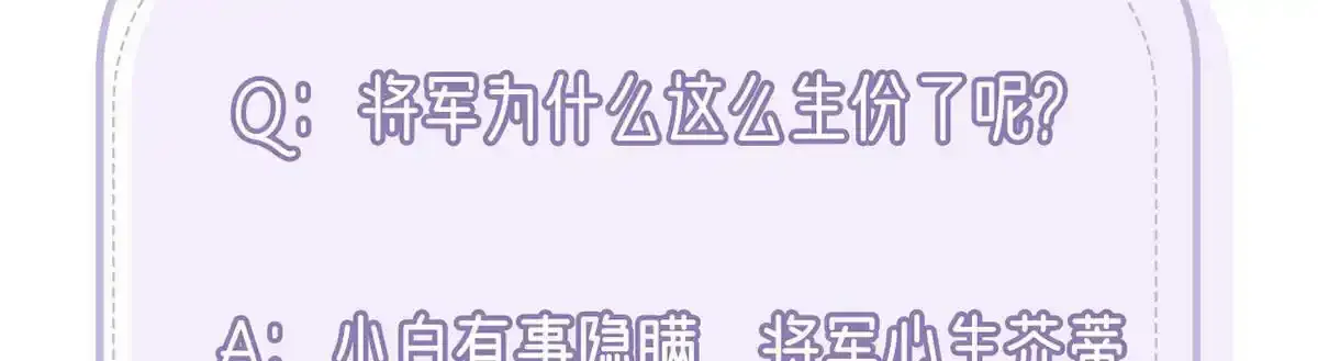 第89话 将军回来了155