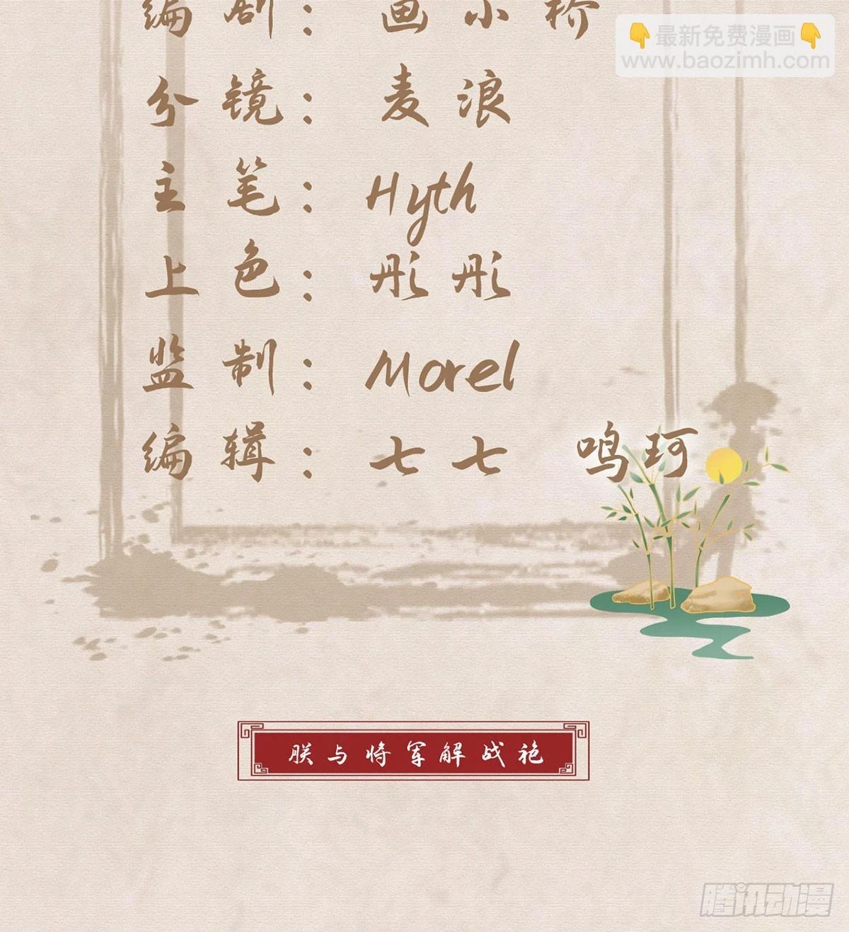 你要放弃这江山？！2